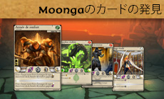 Moongaのカードの発見
